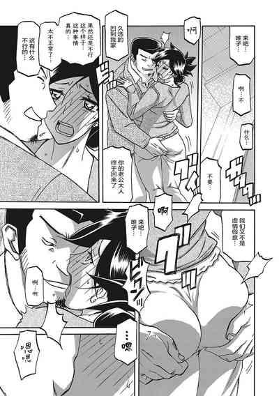 Gekkakou no Ori 3 8