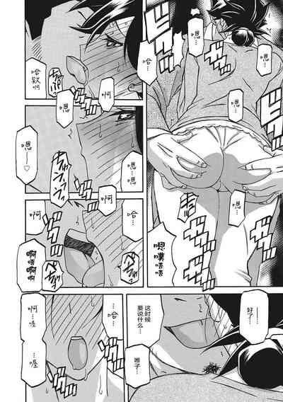 Gekkakou no Ori 3 9