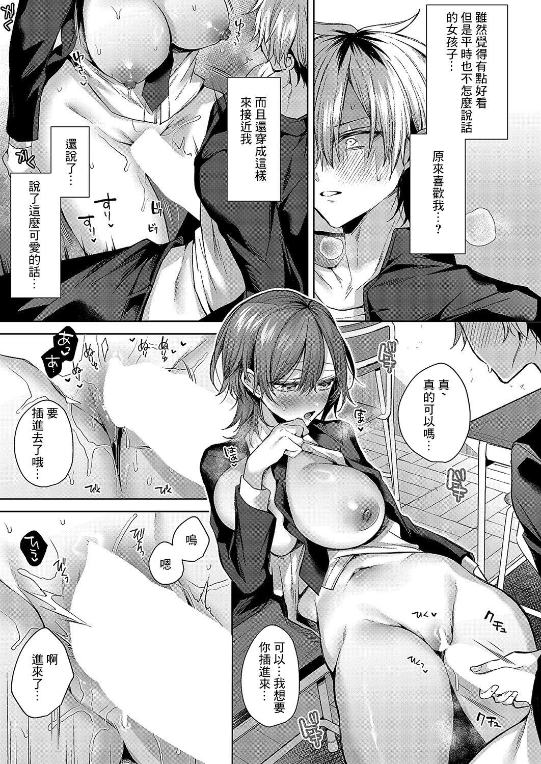 オンリーラブズユードル - ]Only Loves you Doll - Page 21