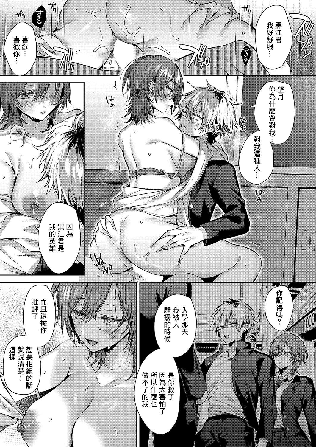 オンリーラブズユードル - ]Only Loves you Doll - Page 25