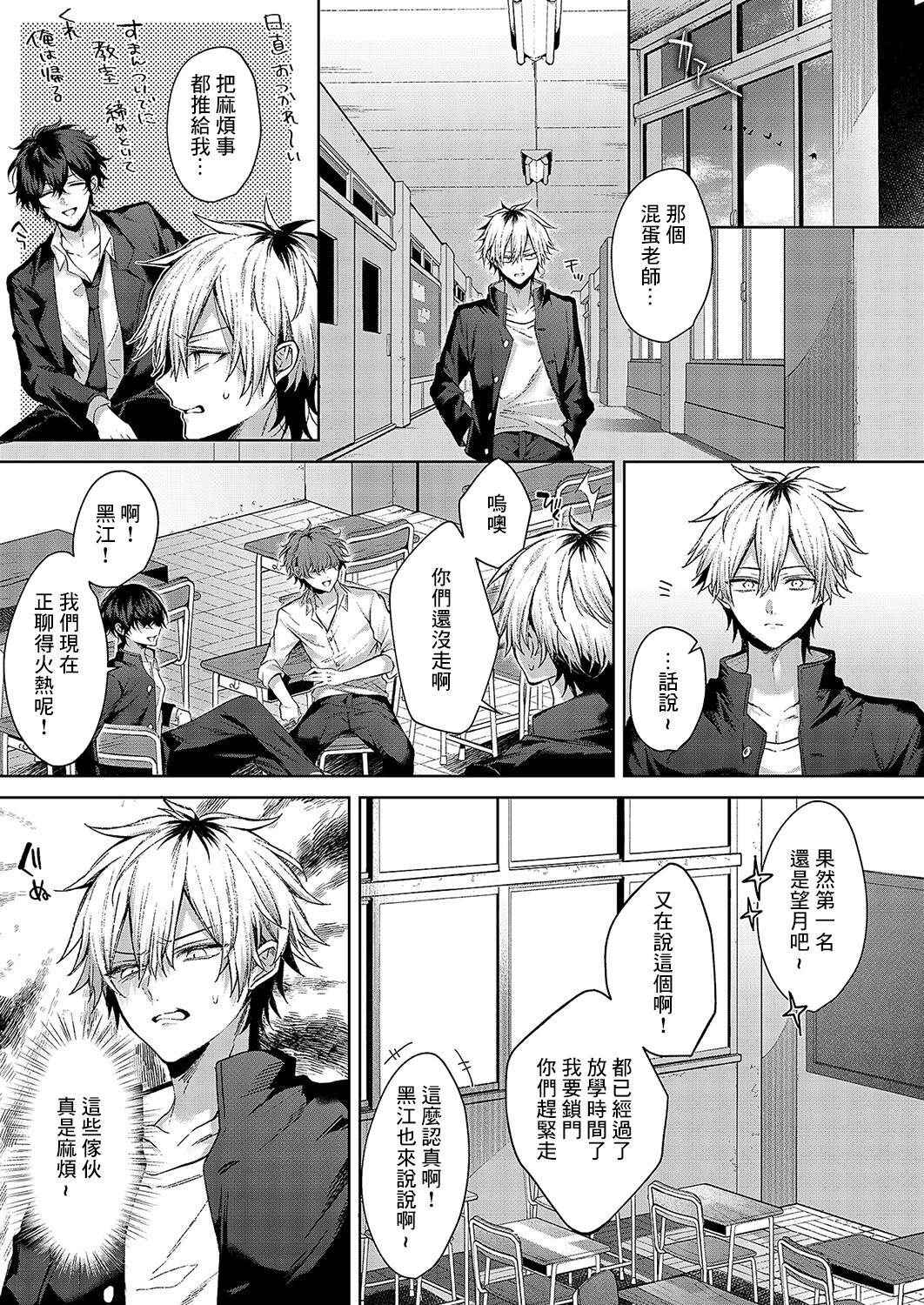 オンリーラブズユードル - ]Only Loves you Doll - Page 5