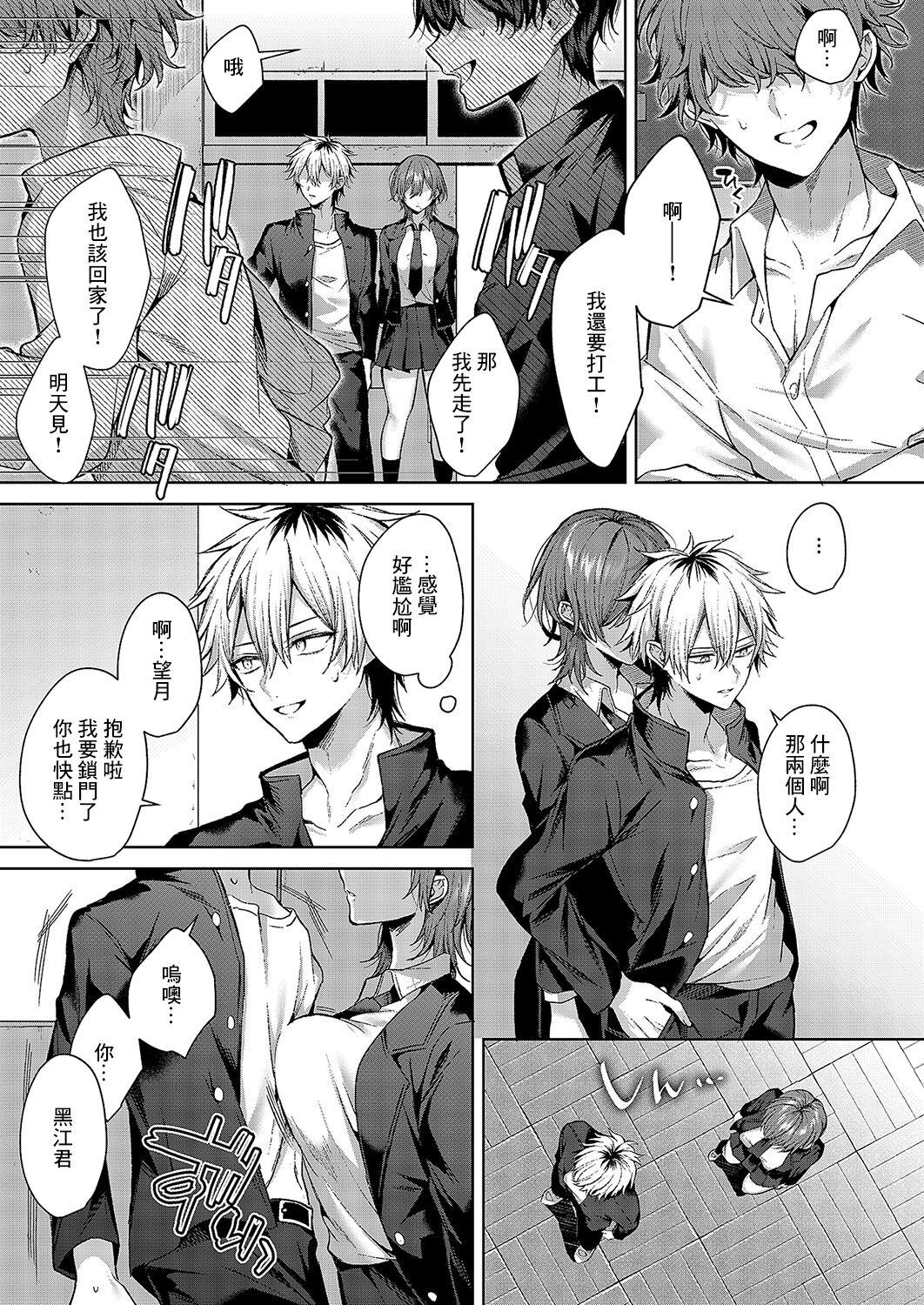 オンリーラブズユードル - ]Only Loves you Doll - Page 7