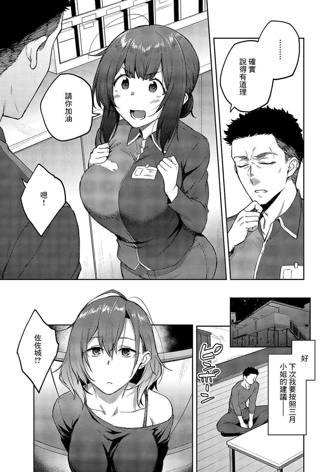 Matsurika Ch. 1 4