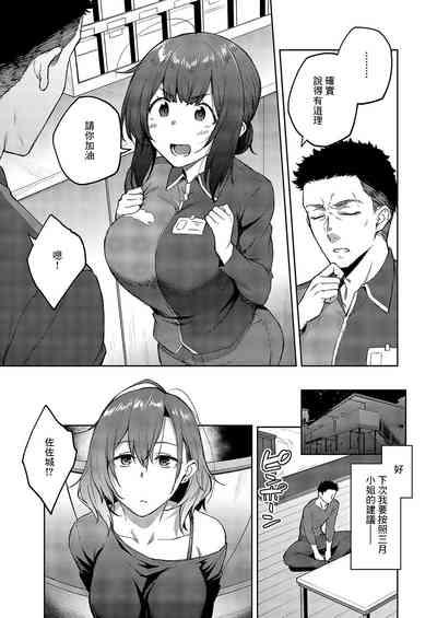 Matsurika Ch. 1 5