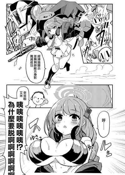 Oshiete? Sensei. | 告訴我吧 老师 8
