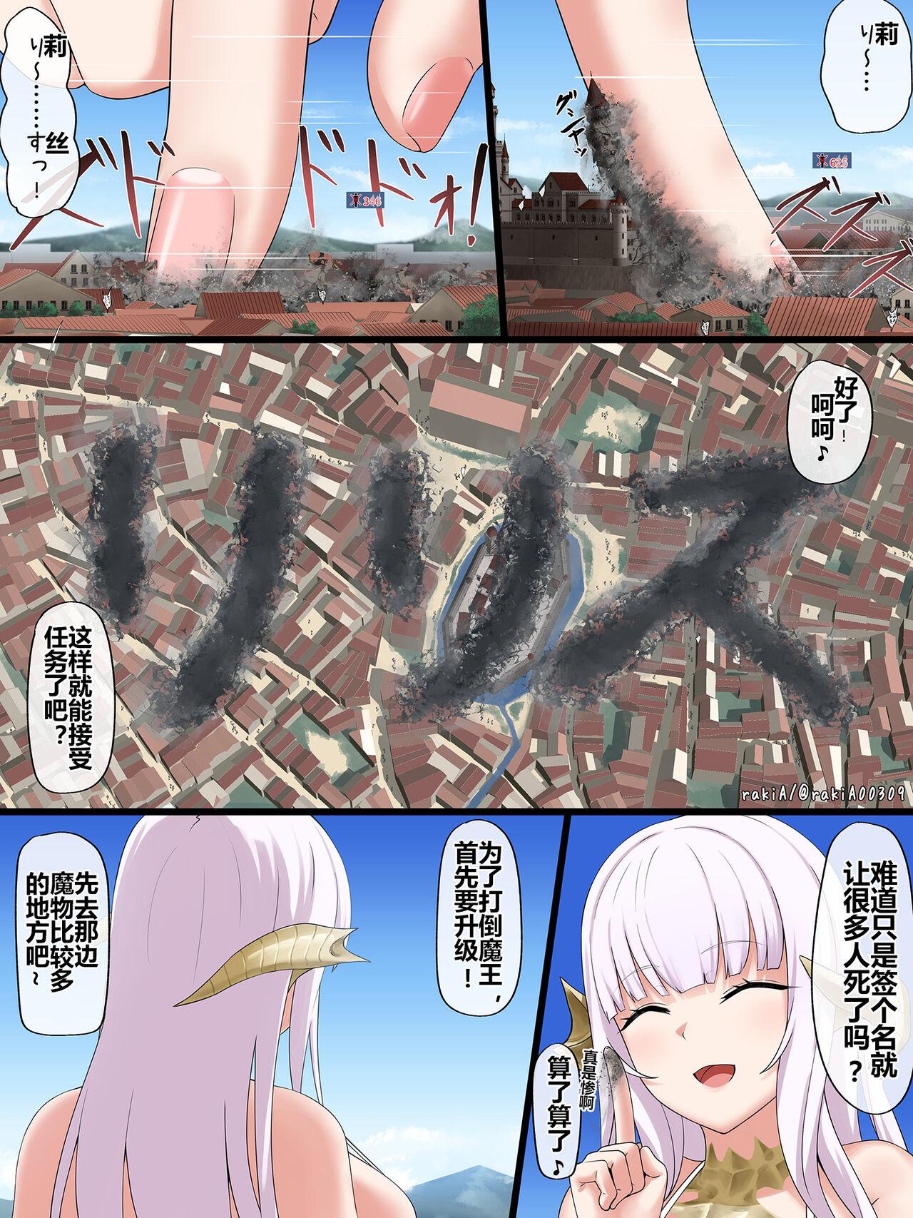 莉莉丝酱（OC）在奇幻风格世界里玩冒险者游戏 - Page 5