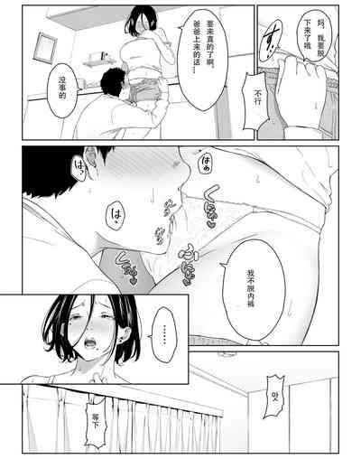 Boku No Daisuki Na Kaa-San To Omou Zonbun Sex Dekiru Hi 8