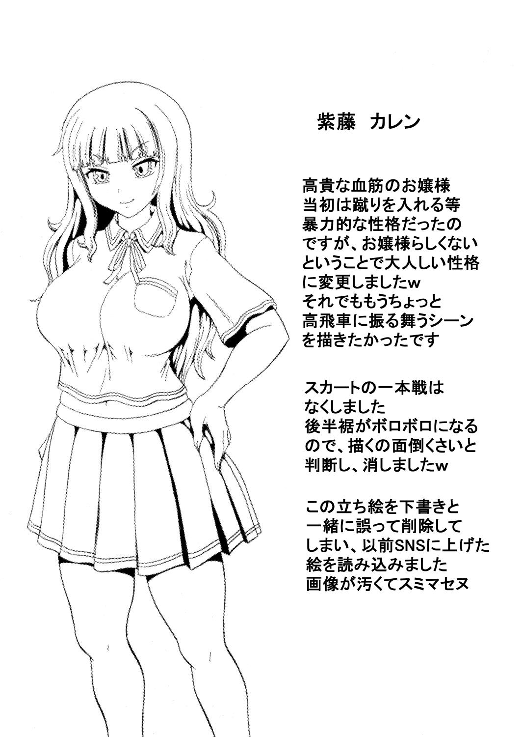 Ohanatsumi  no Yukue 40