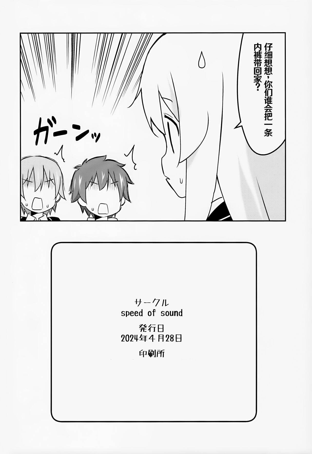 Oyama ga Oshikko misete kurerutte - Page 22