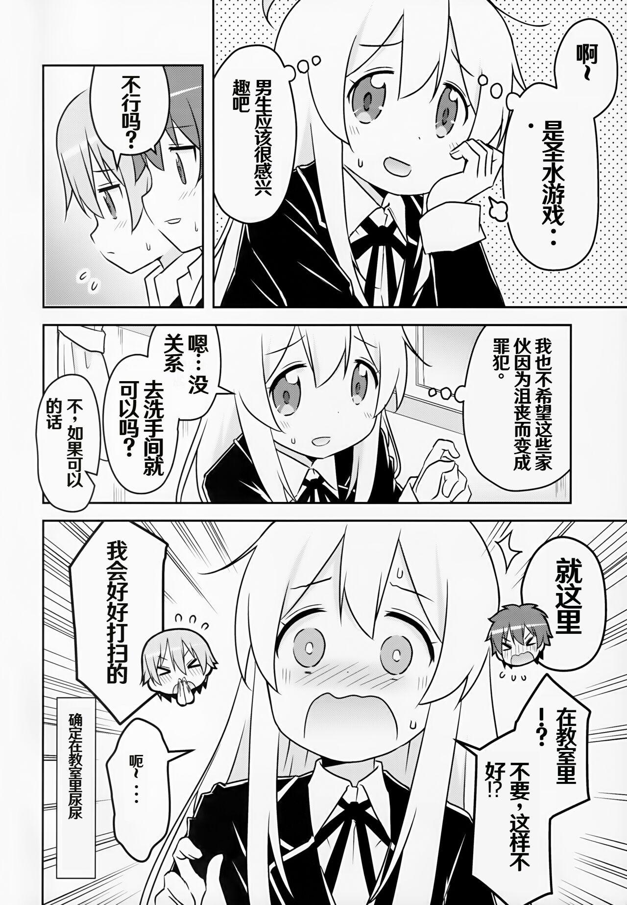 Oyama ga Oshikko misete kurerutte - Page 4