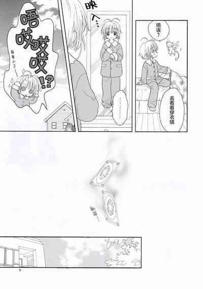 Cherry on the Cake 9