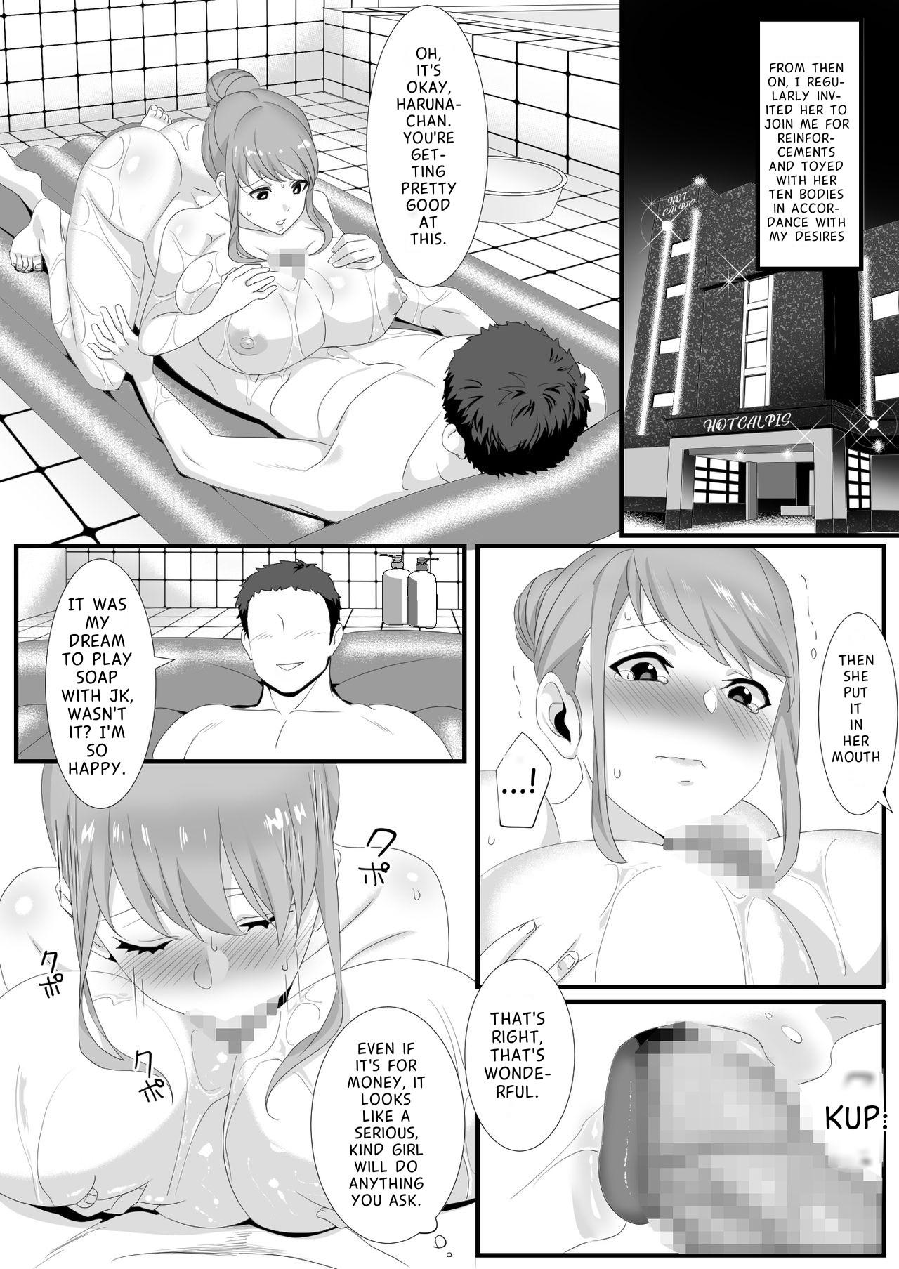 Ikiru Tame ni Watashi ga Shita Koto - Page 14