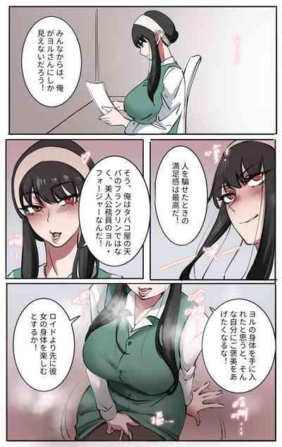 Skinsuit × FAMILY 第1章 6
