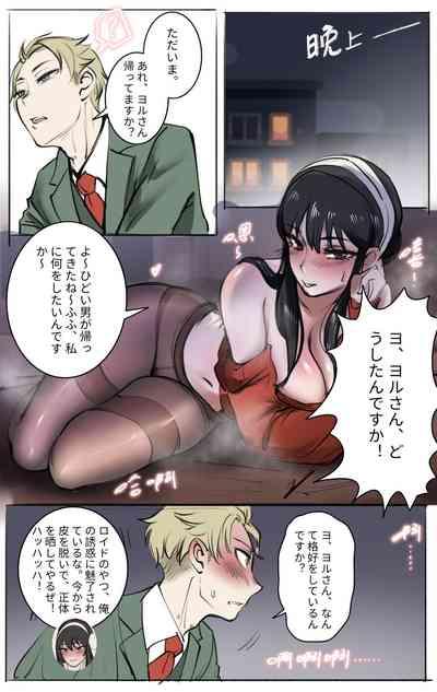 Skinsuit × FAMILY 第1章 8