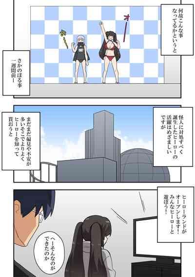 Ippatsu Hero Akari-chan 7 3