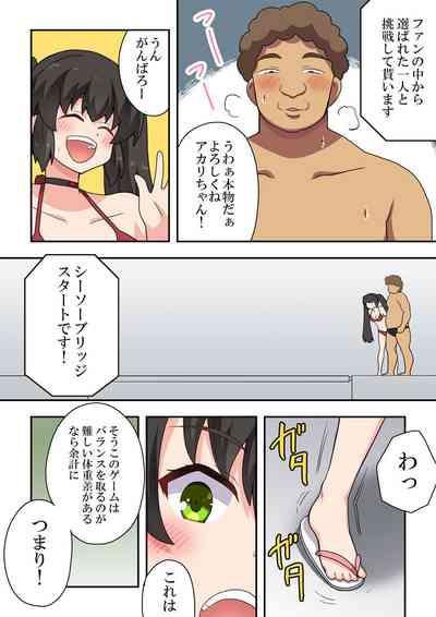 Ippatsu Hero Akari-chan 7 8