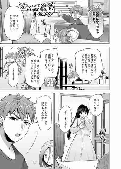Osananajimi Ni Fukushuu Massage44 10