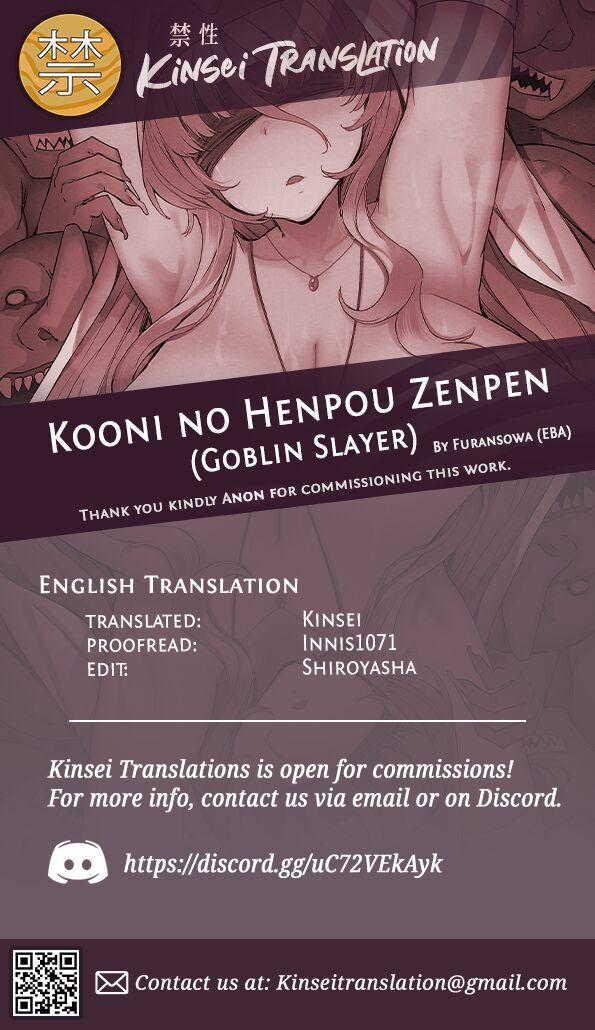 Kooni no Henpou Zenpen 22