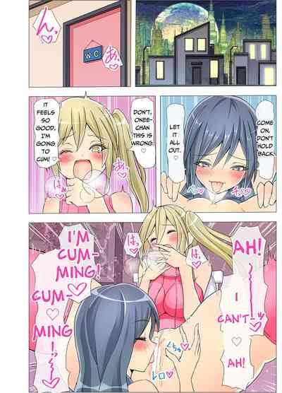 Onee-chan ga Oshikko Tetsudatte Ageru 2
