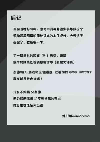 Secret punishment of Texas  “缄默”德克萨斯 ❤ 秘密惩罚擅自离舰的叙拉古母狼 ❤ 10