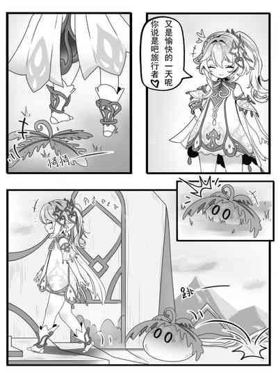 Nahida and the Slime 2