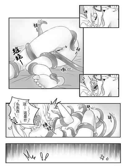 Nahida and the Slime 5