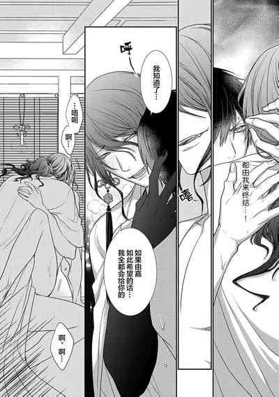 神婚这种东西由我来终结 10