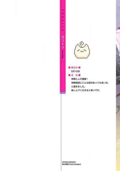 神婚这种东西由我来终结 2