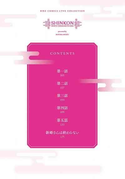 神婚这种东西由我来终结 4