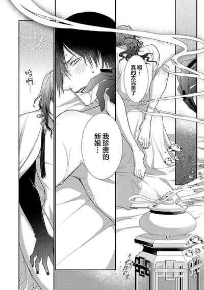 神婚这种东西由我来终结 8