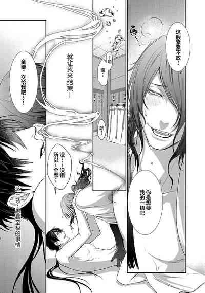 神婚这种东西由我来终结 9