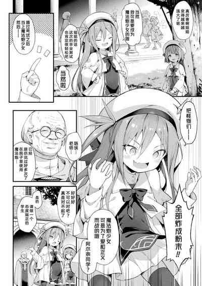 魔砲少女シエスタ 第1-2話 2