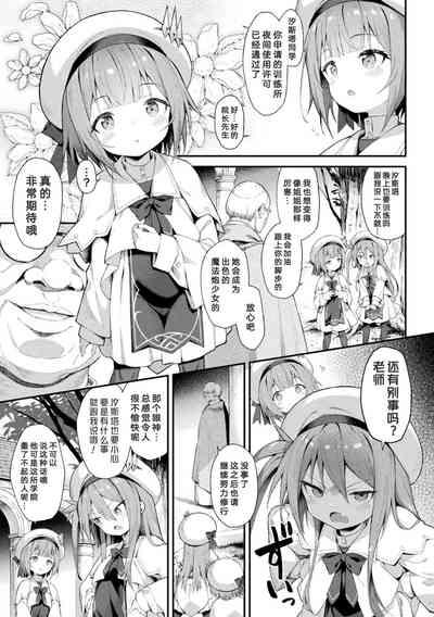 魔砲少女シエスタ 第1-2話 3