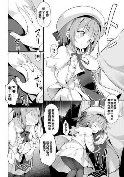 魔砲少女シエスタ 第1-2話 6