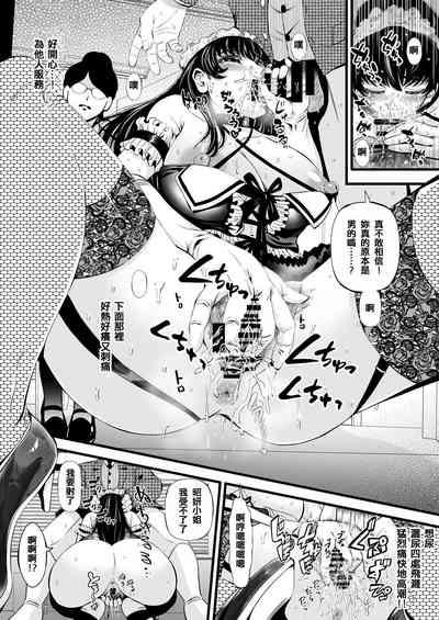 ソヨンの性転換肉便器計画 5