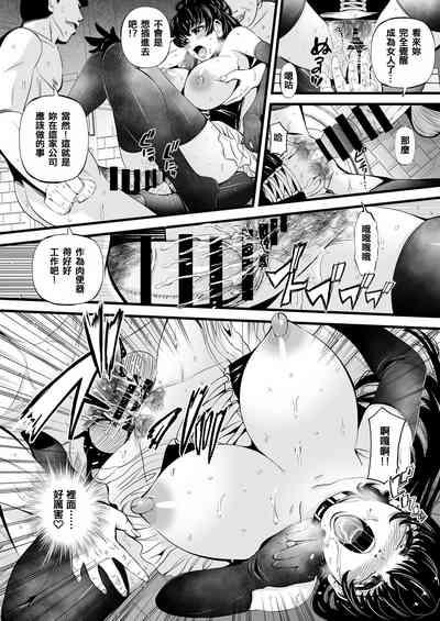 ソヨンの性転換肉便器計画 9