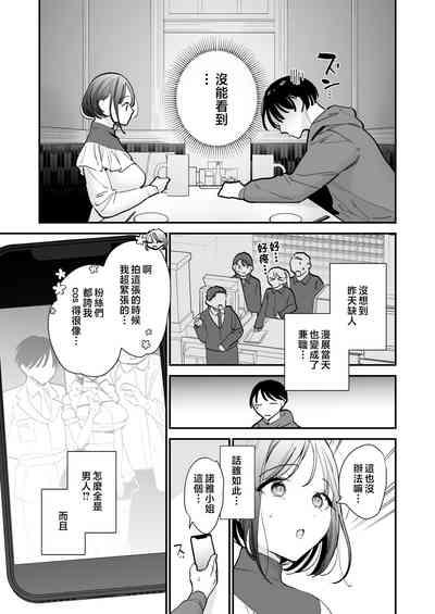 Kyonyuu Otaku Joshi to Otomari CosPako After 8