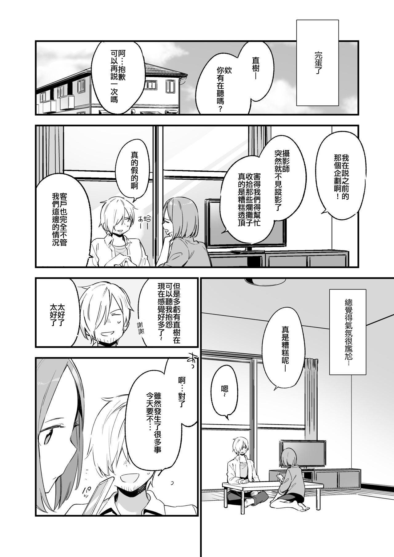都合良く抱けるセフレJKがいればヤラせてくれない彼女はいらない - Page 18