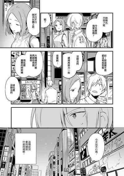 都合良く抱けるセフレJKがいればヤラせてくれない彼女はいらない 5