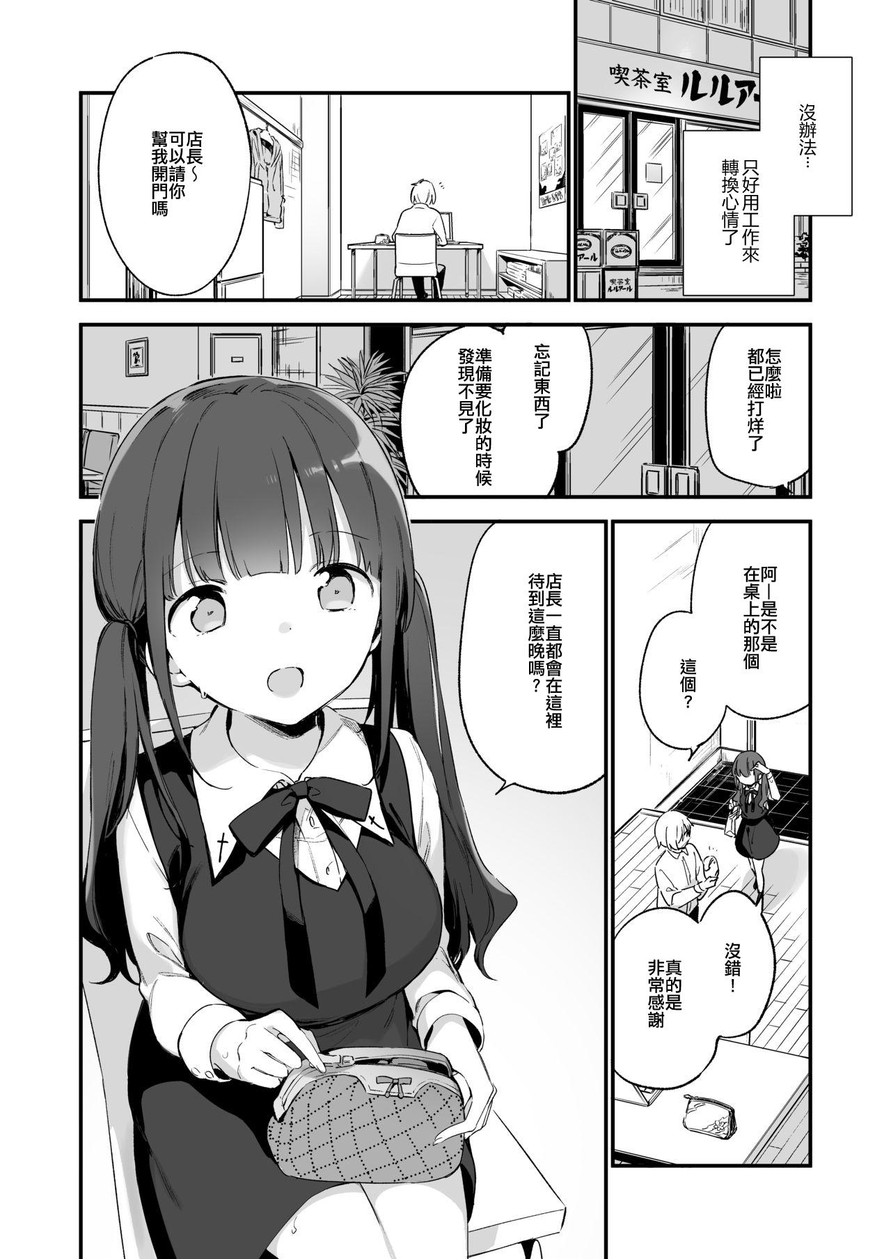 都合良く抱けるセフレJKがいればヤラせてくれない彼女はいらない - Page 6