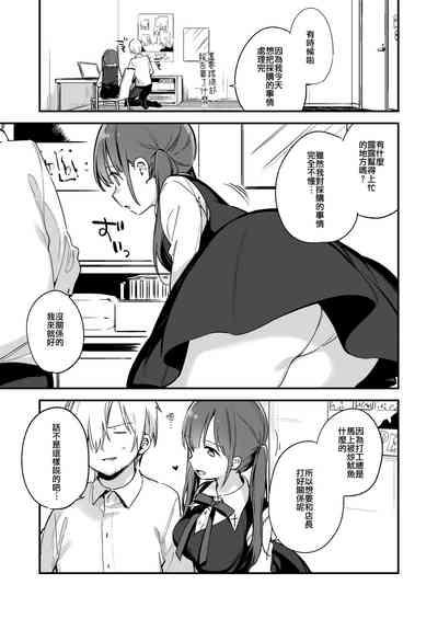 都合良く抱けるセフレJKがいればヤラせてくれない彼女はいらない 7