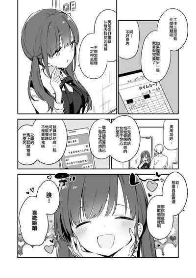 都合良く抱けるセフレJKがいればヤラせてくれない彼女はいらない 8