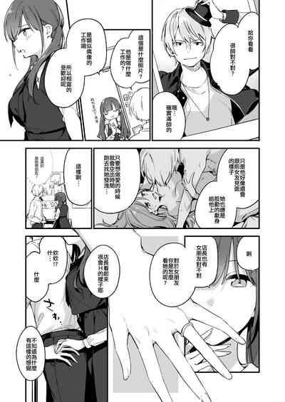 都合良く抱けるセフレJKがいればヤラせてくれない彼女はいらない 9