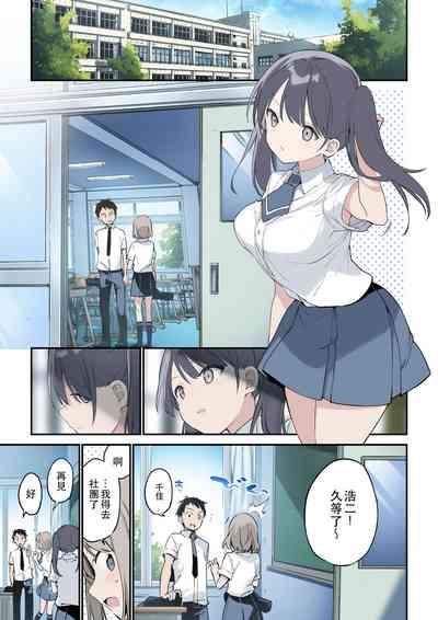 君が思うよりもっと 2