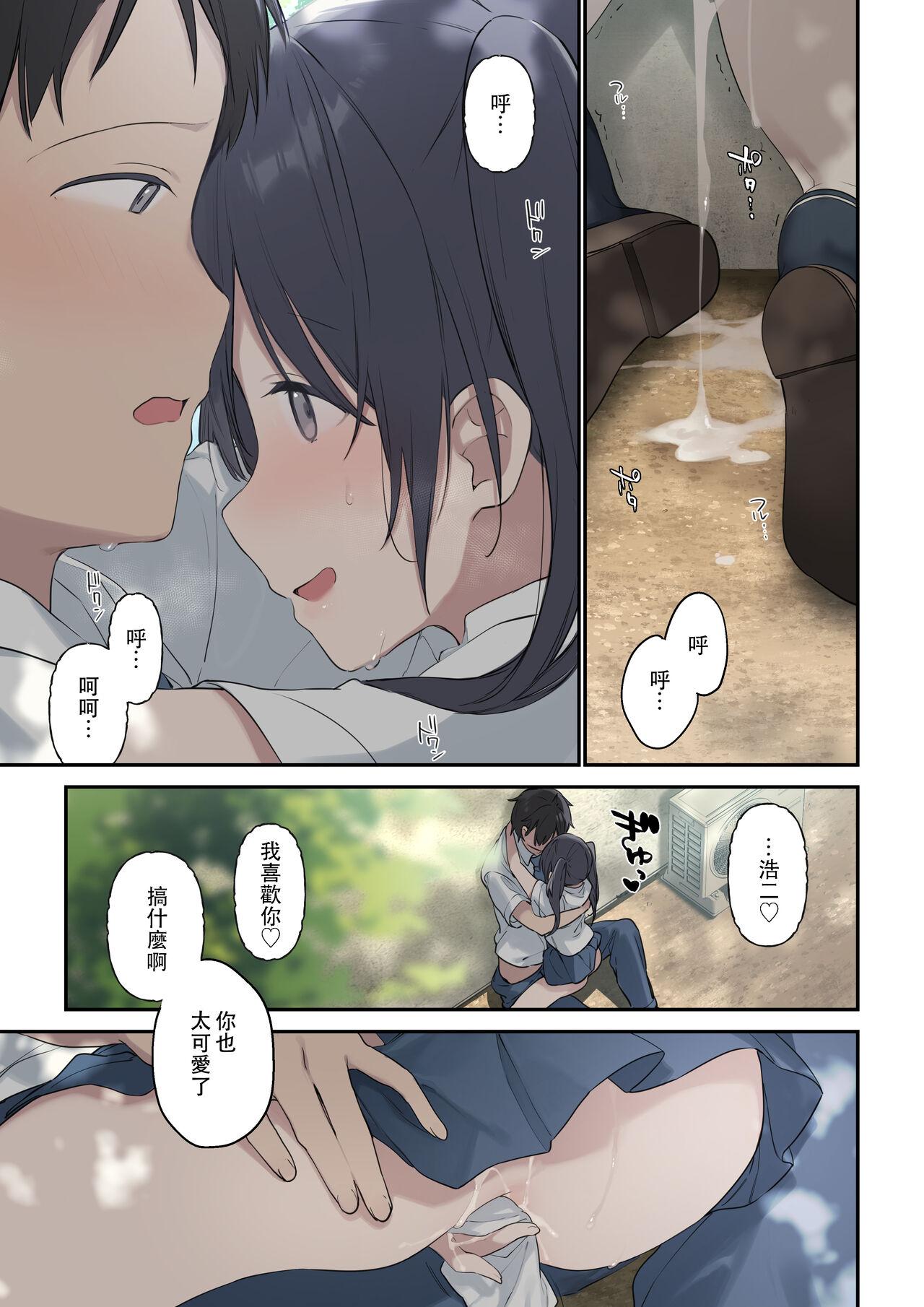 君が思うよりもっと - Page 32