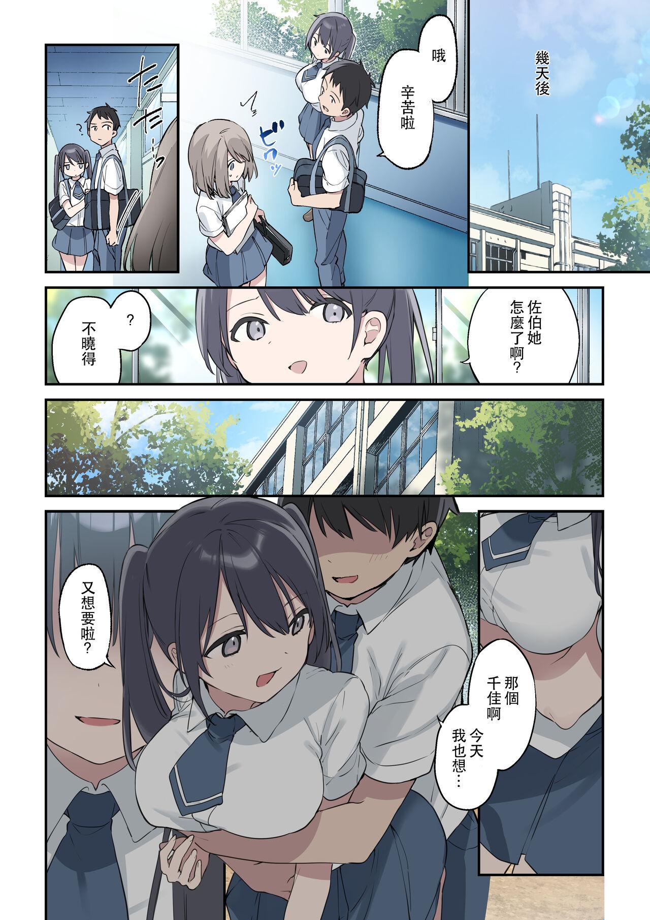 君が思うよりもっと - Page 33