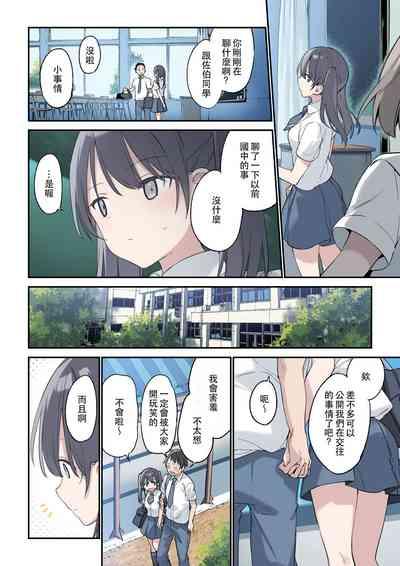 君が思うよりもっと 3