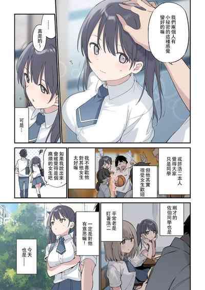 君が思うよりもっと 4