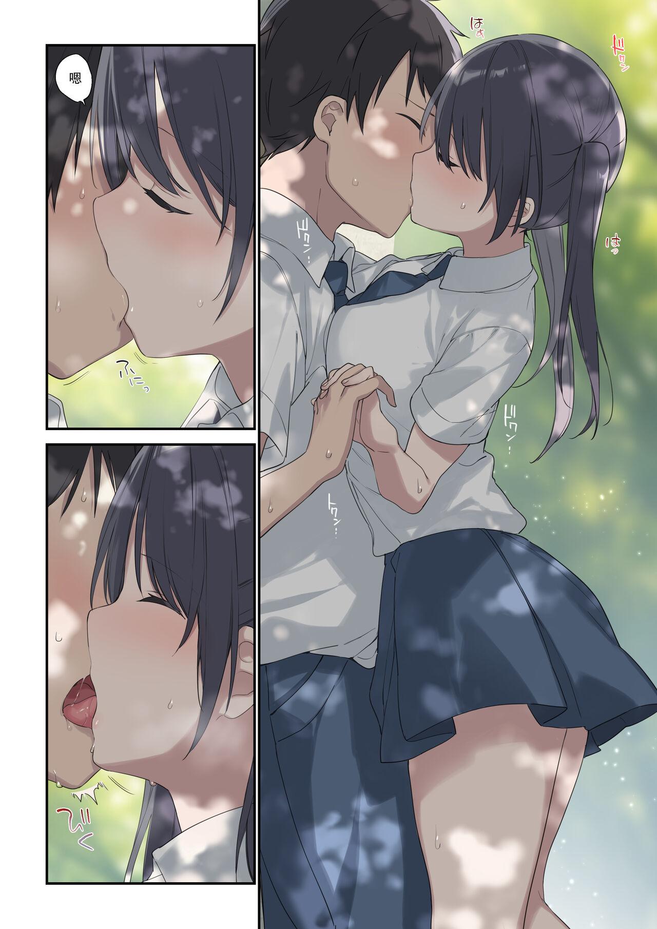 君が思うよりもっと - Page 7