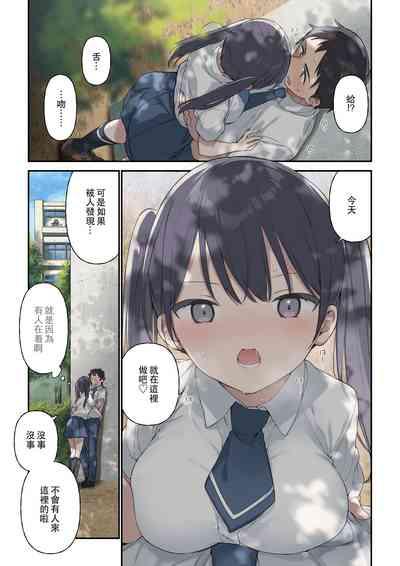 君が思うよりもっと 8